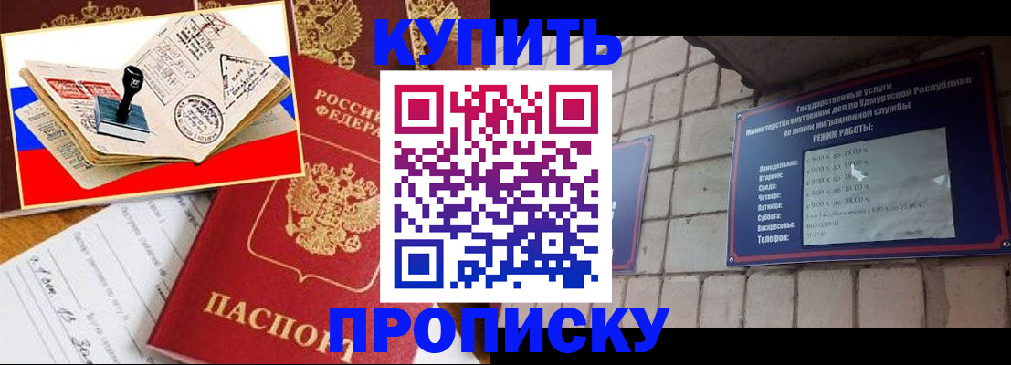 временная регистрация госуслуги в Омской области
