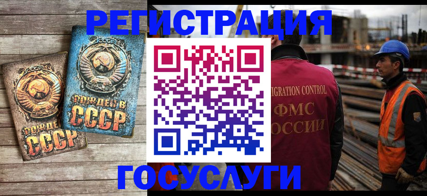 где прописаться в Омской области